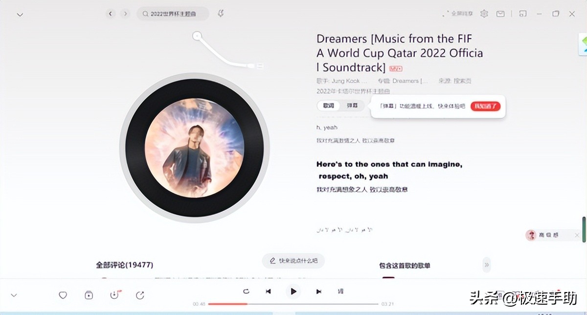 2022南非世界杯主题曲,世界杯主题曲2022官方主题曲