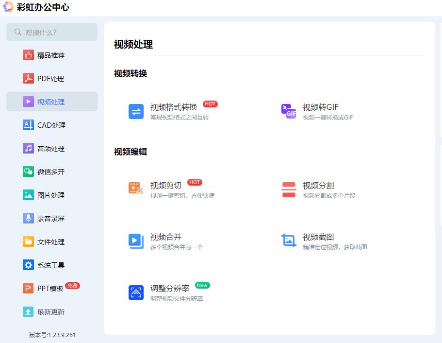 电脑下载视频怎么转换mp4格式,手机拍的视频怎么转换成mp4格式