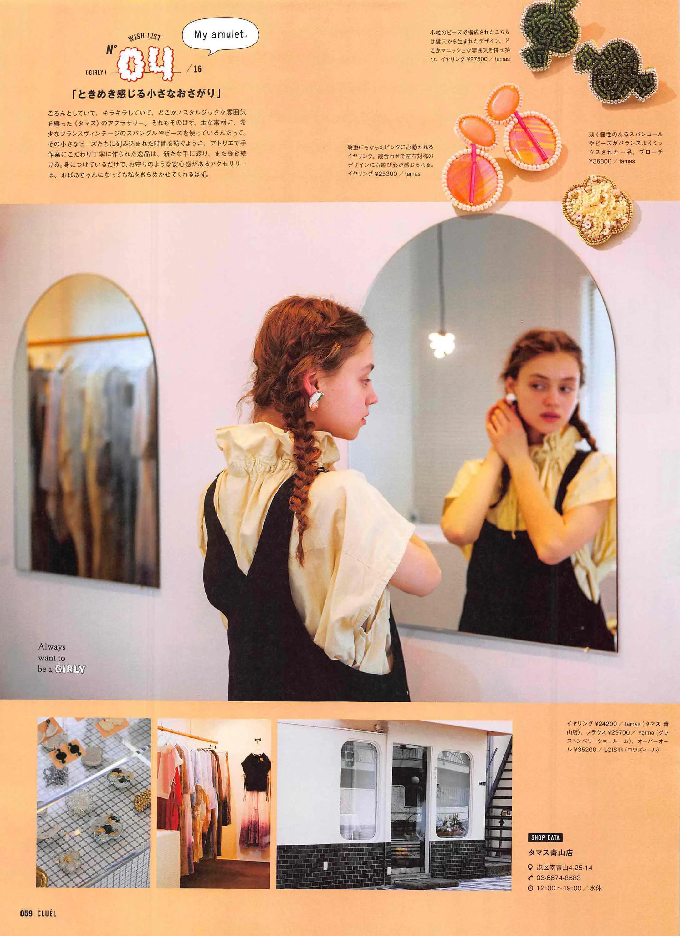 cluel杂志怎么获取,cluel杂志在线阅读