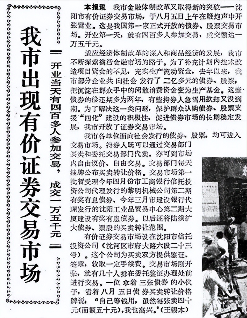 1997年股市牛市的来临,04至05年股市大牛回顾