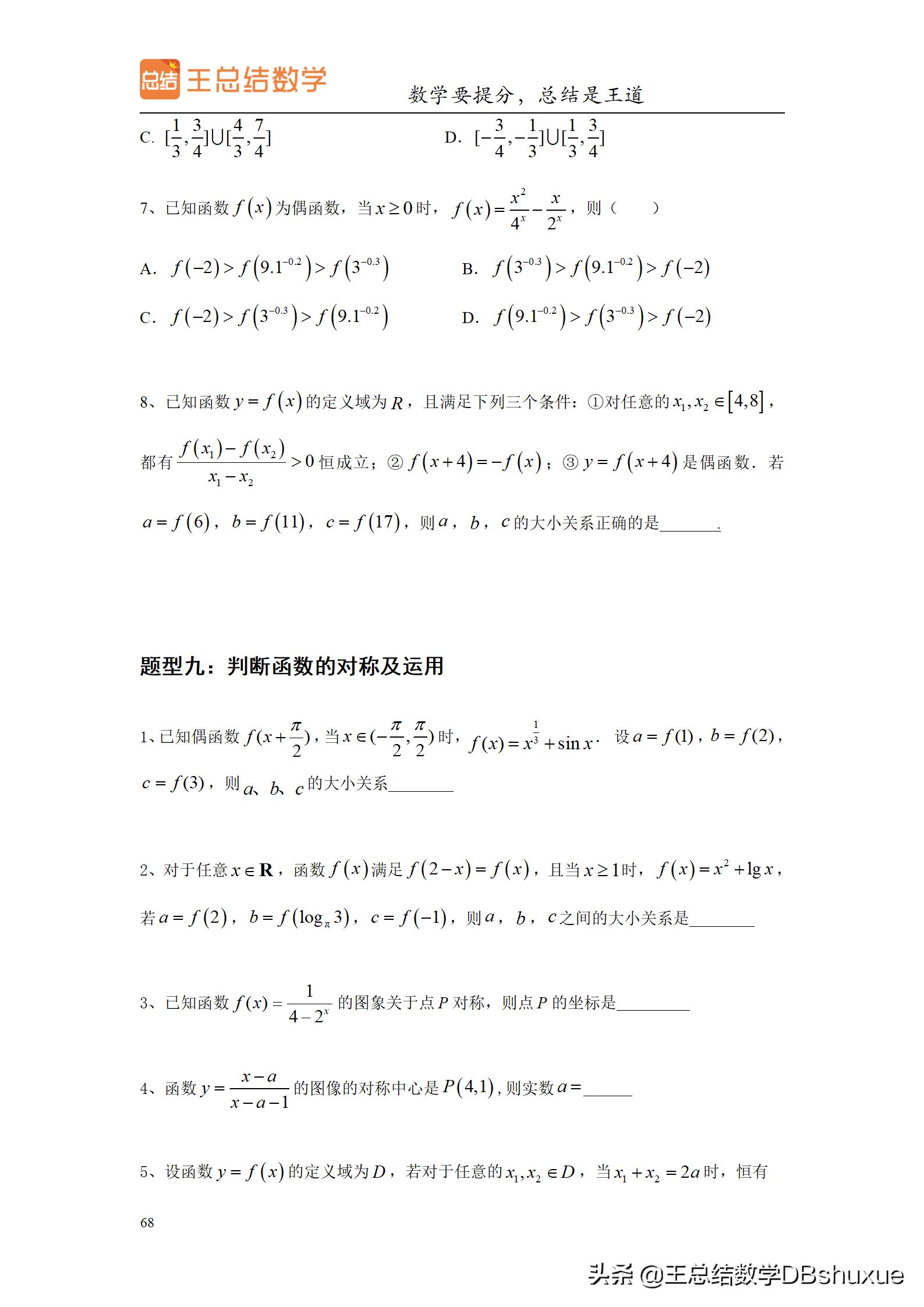 四川高考数学题型分值比例,高考数学概率题型及解题方法