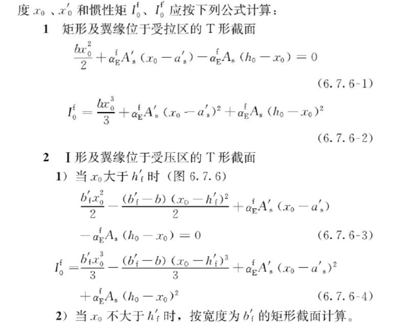 混凝土结构设计规范gb5001-2010,混凝土结构设计规范GB50010-2010