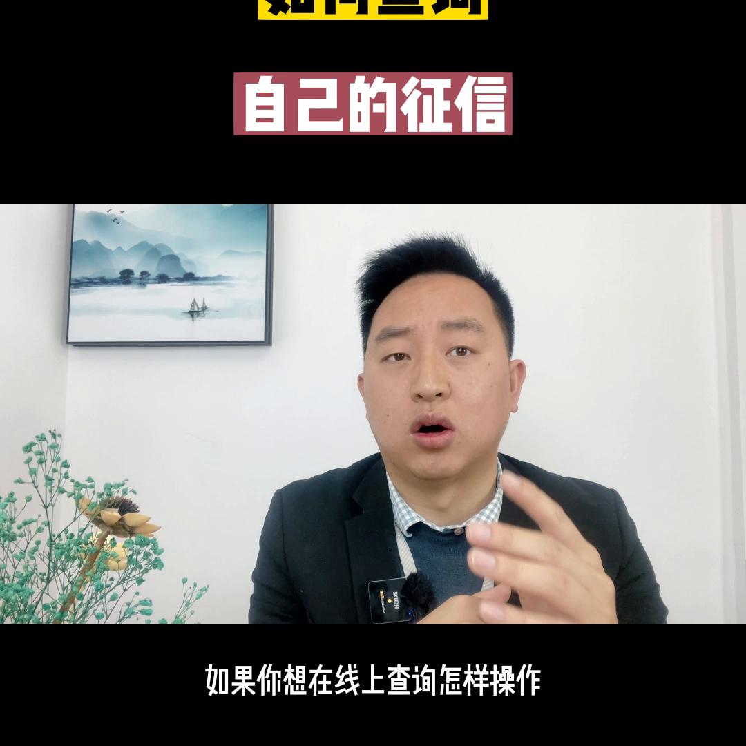 办房贷前的个人征信查询上征信吗,怎样可以查个人征信房产信息