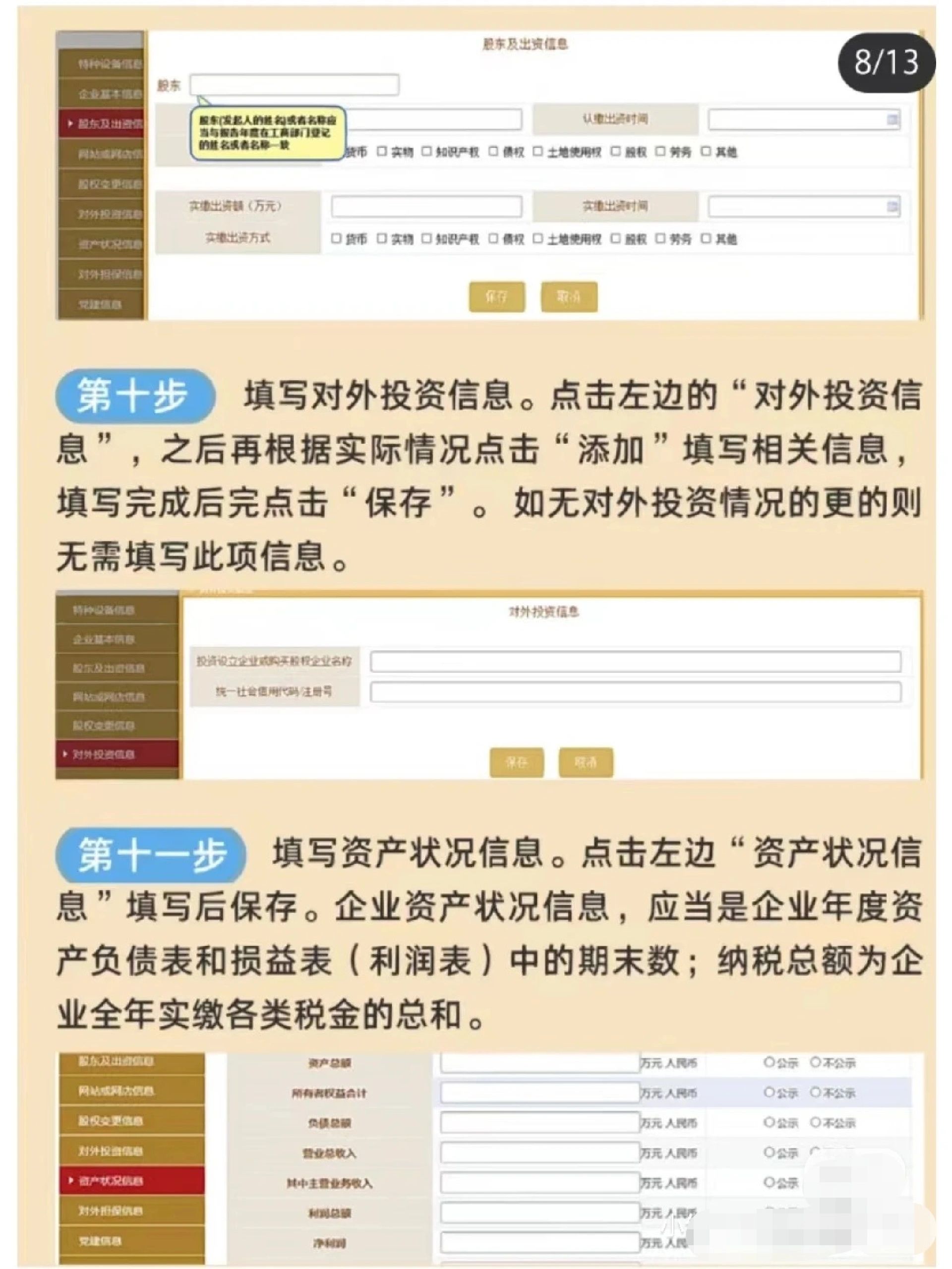 工商年报怎样0申报,2023年企业年报网上申报流程