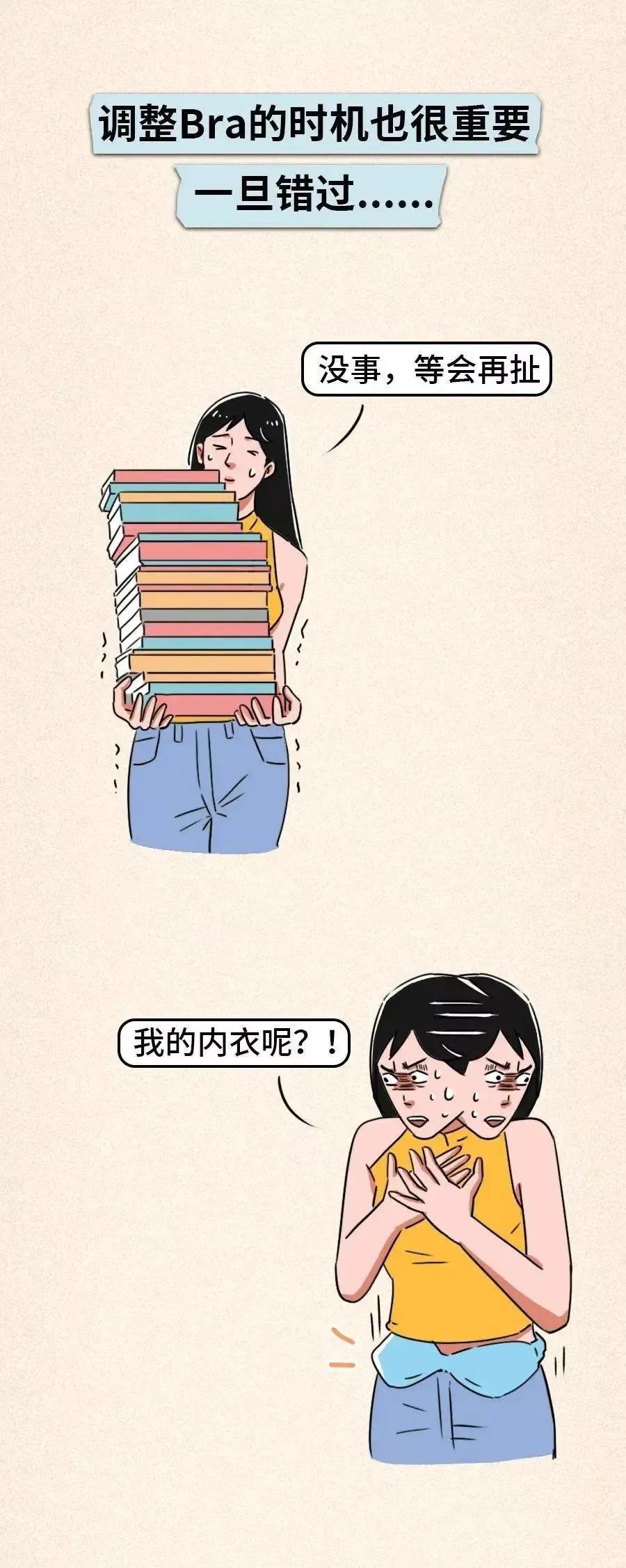 为什么女生的肩带易滑落,女生的肩带总是掉怎么办