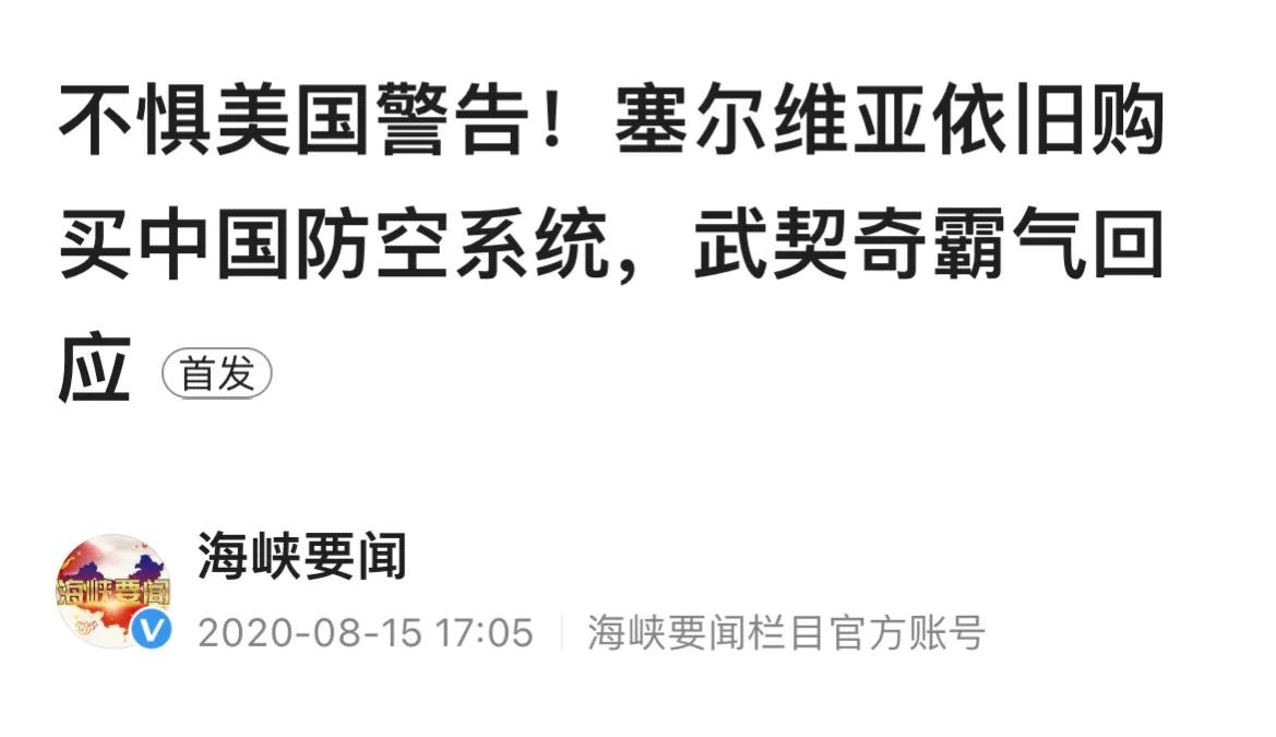 塞尔维亚引进fk-3防空导弹,塞尔维亚购买中国fk-3