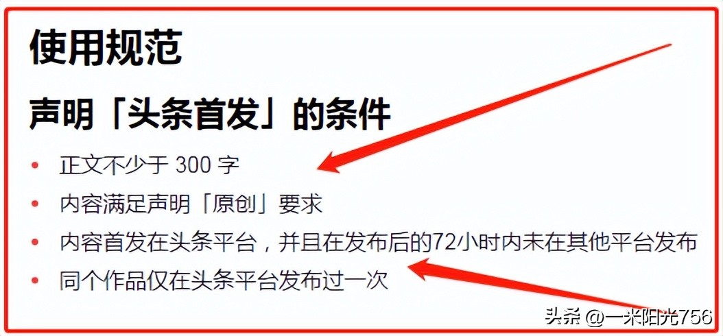 怎么可以快速开通头条收益,如何让别人快速开通头条收益