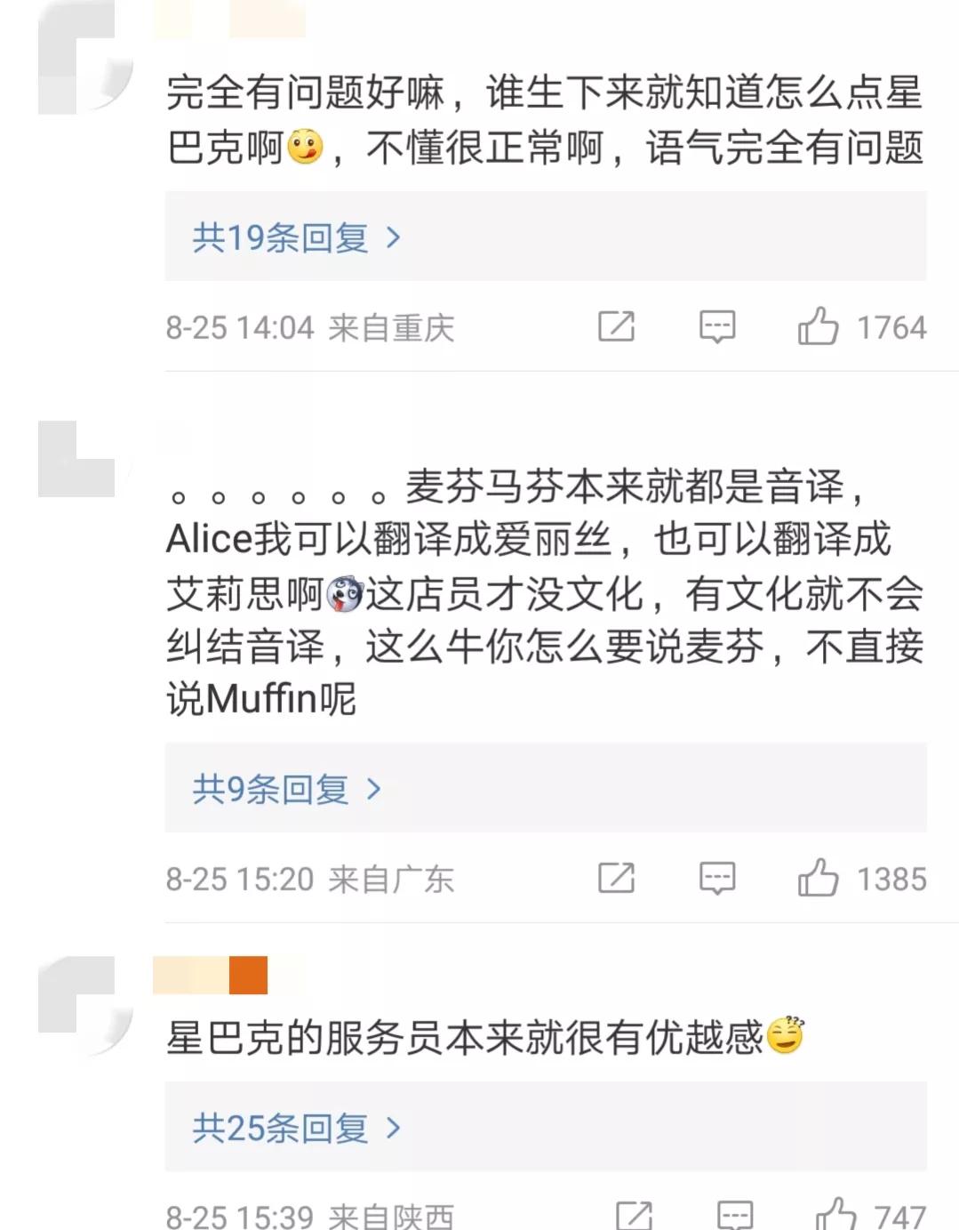 对星巴克事件最理性的评价,关于星巴克事件有权威的外媒报道