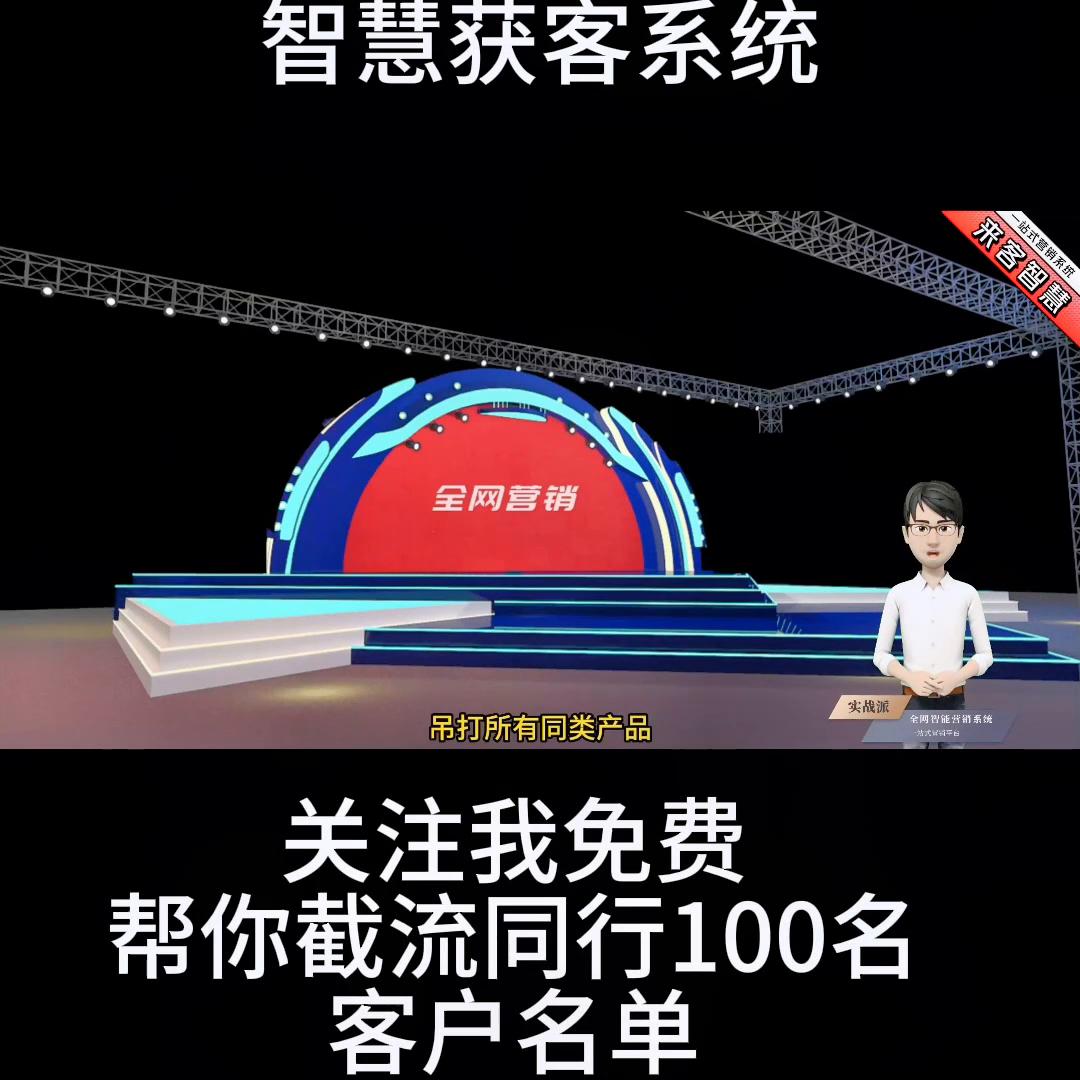 抖音.来客智慧短视频获客营销系统#抖音用法教学
