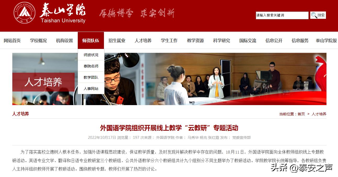 疫情下的高三线上教学,疫情下的大学线上课