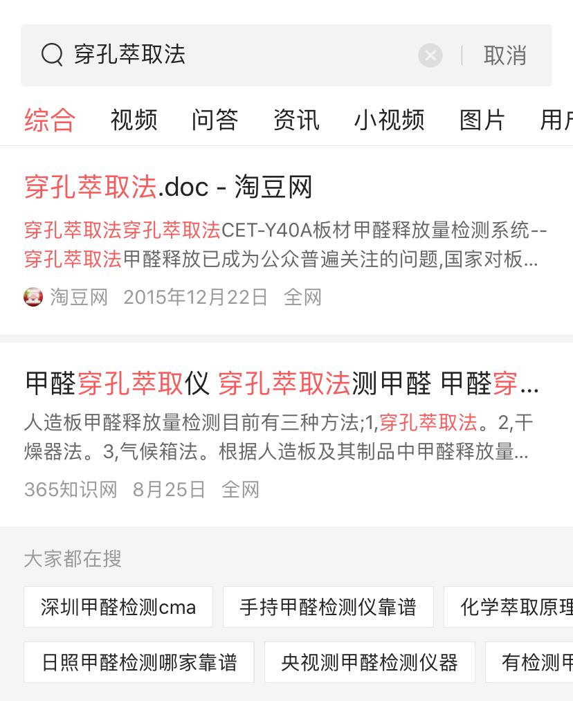 生态板选什么板材最好,既然板材有甲醛为什么不用实木