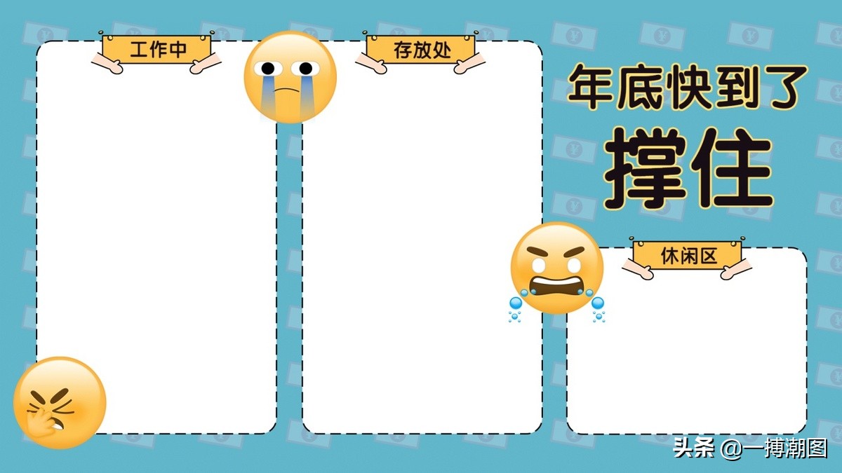 有创意的电脑分区壁纸,办公分区壁纸