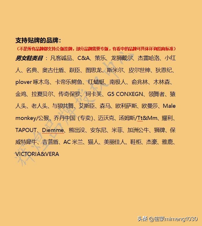 品牌授权有哪几种,品牌授权和旗舰店授权有什么区别