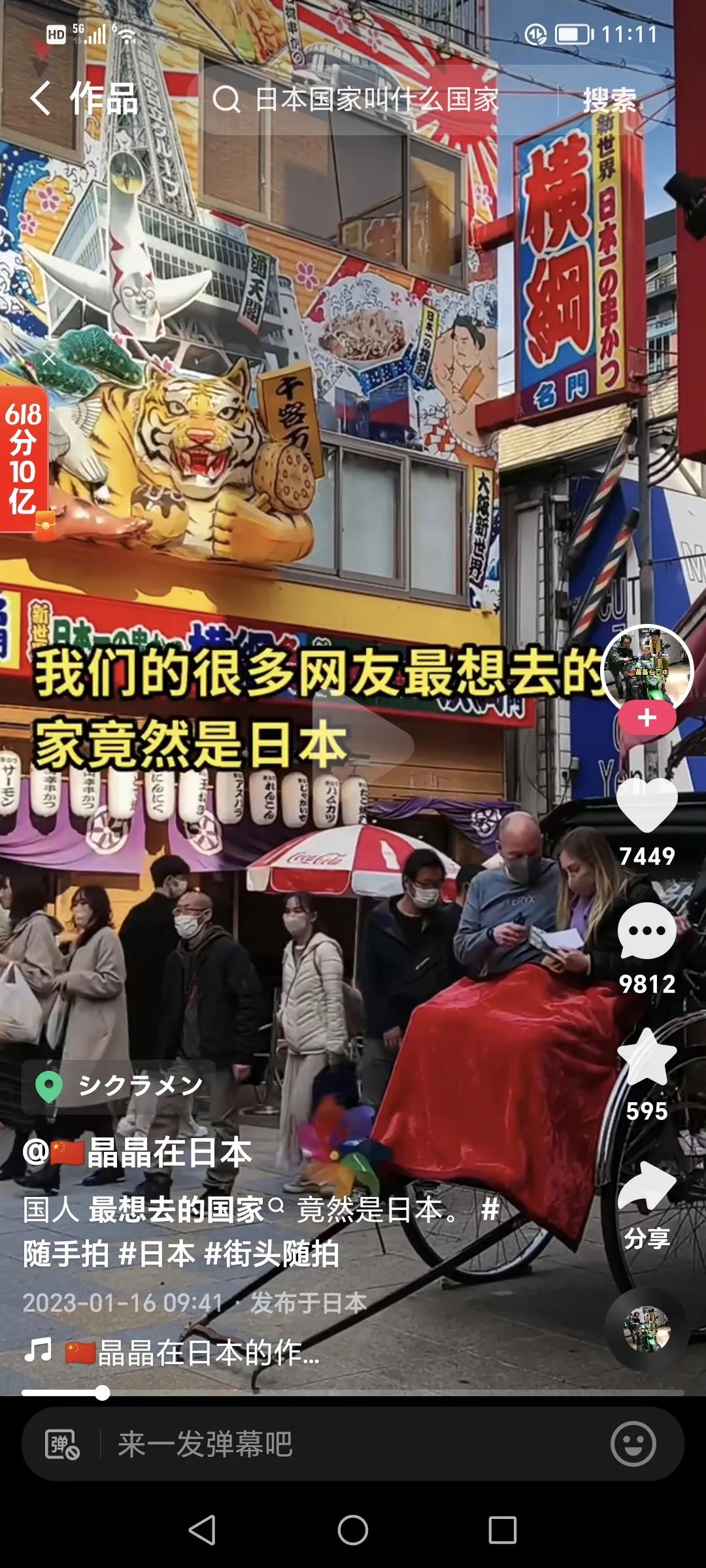 晶晶的日常生活日记,晶晶在日本卖手表