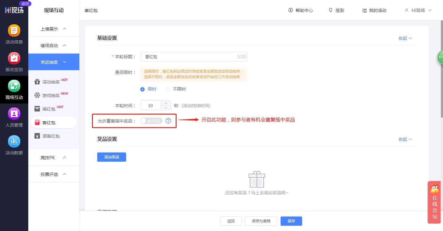 大屏幕上墙互动摇一摇游戏抽奖,活动抽奖环节摇一摇游戏