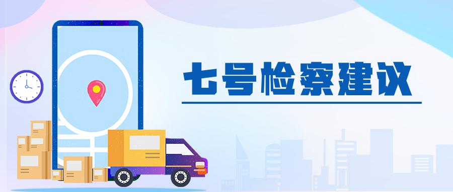 你的快递已送达请注意查收,快递显示已送达怎么回事