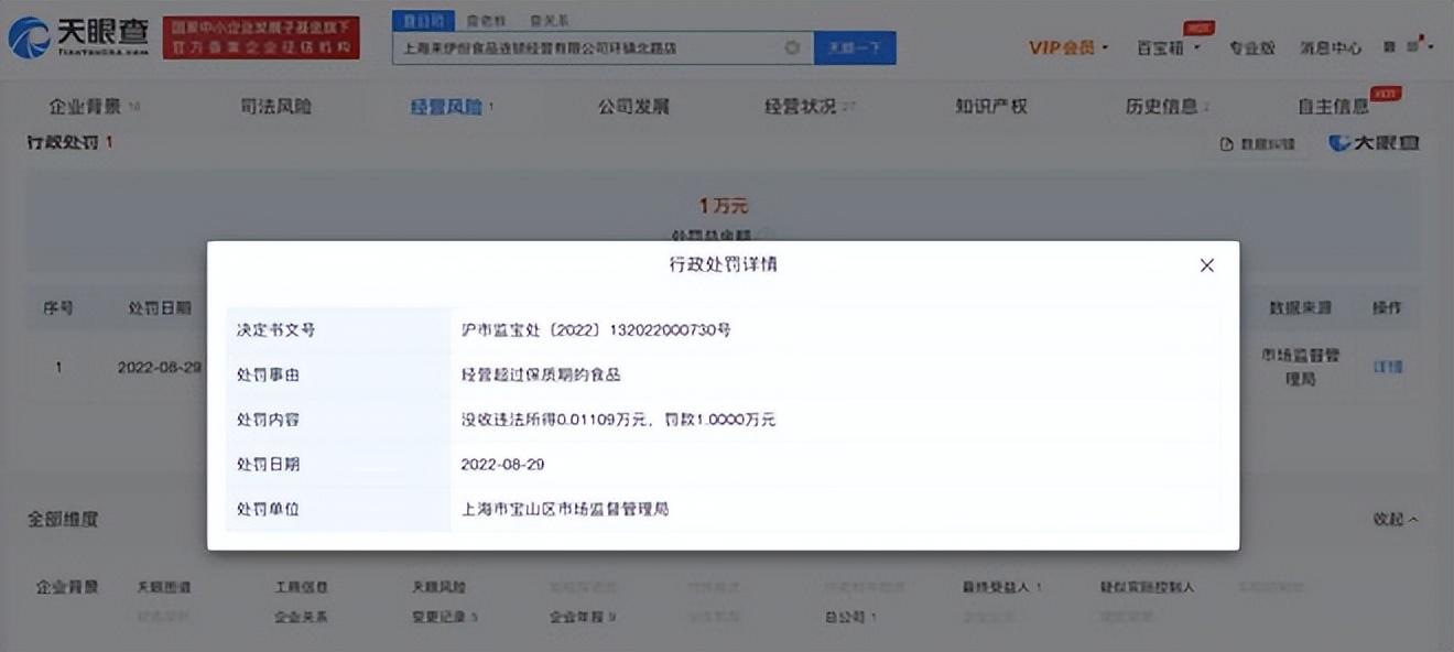 零食伊来份,零食一哥的成功案例