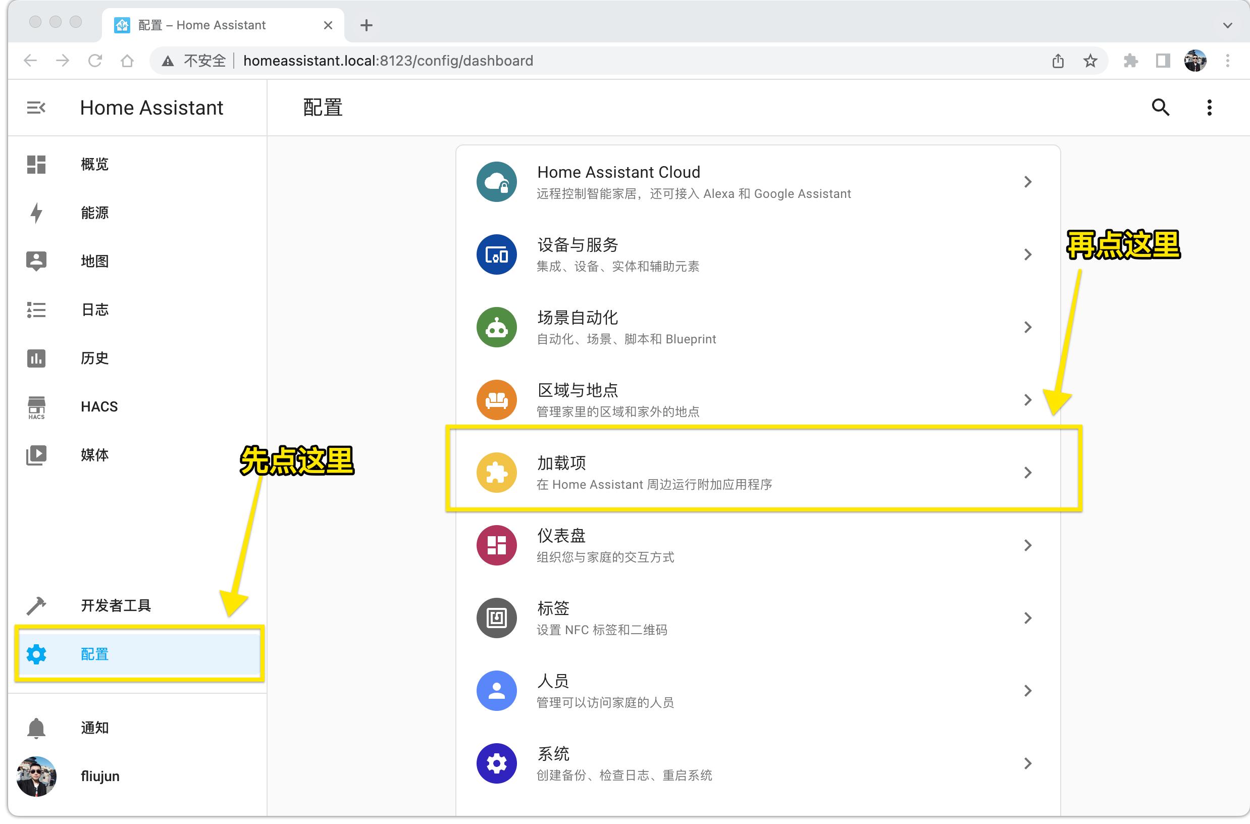 Mac系统上用HomeAssistant将米家的智能家居添加至苹果的HomeKit