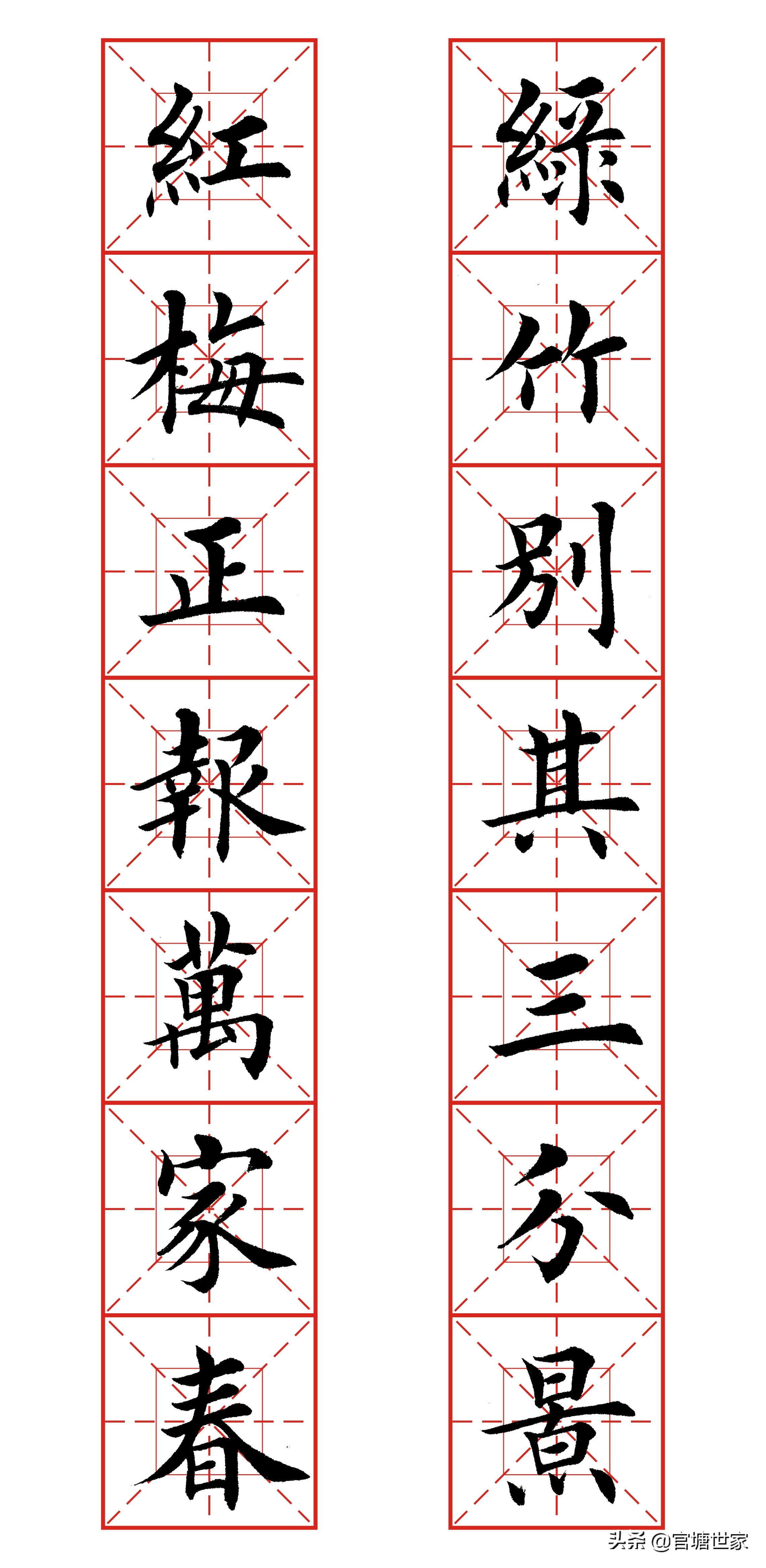 2021春联合集70副田英章楷书春联,田英章欧楷春联2024最新七字春联