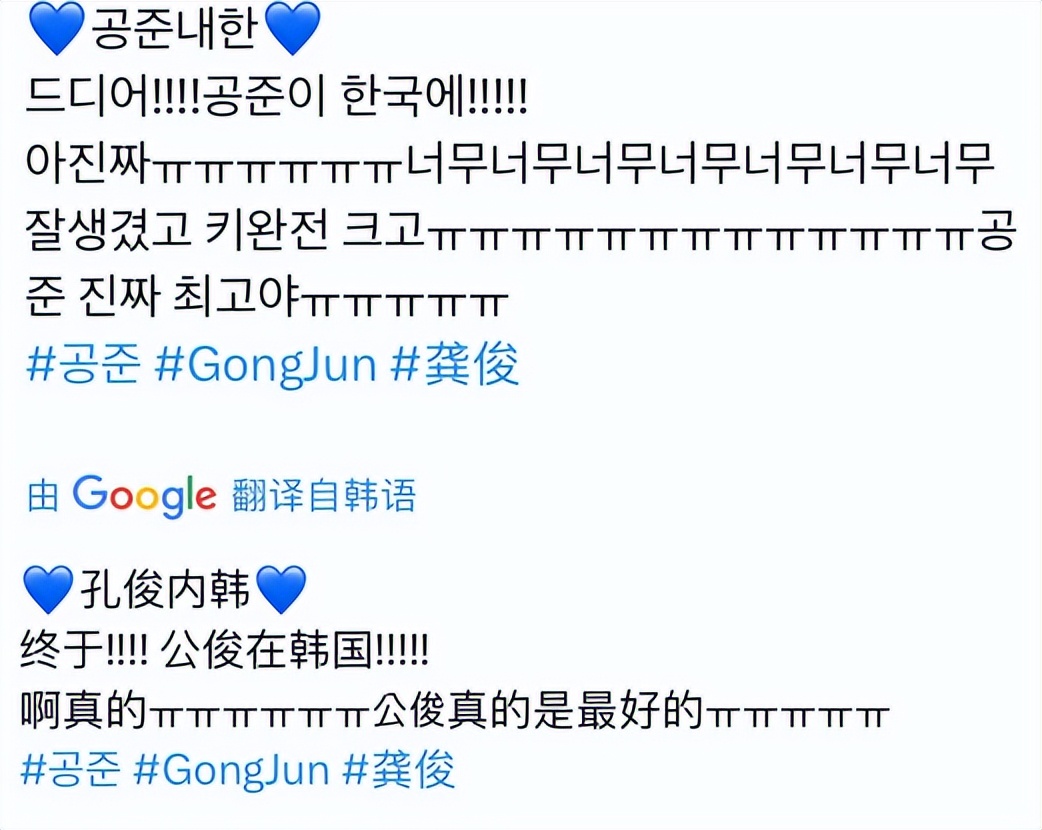 龚俊抵达韩国人气爆棚，机场拥堵粉丝尖叫，多部剧曾在韩热播