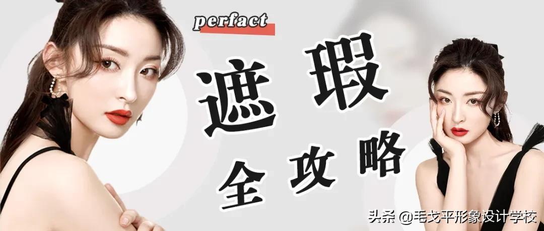 初学者化妆步骤基础教程视频,新手学化妆基础教程直播