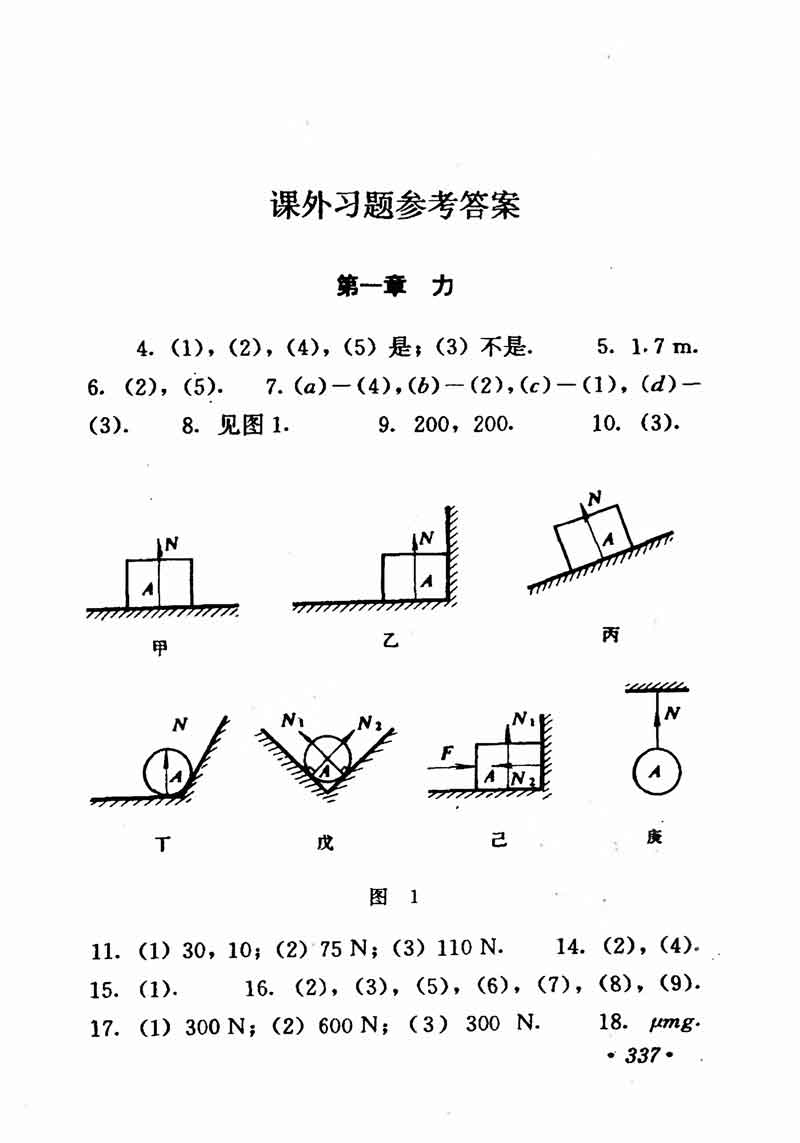 高中物理课本必修二第一章,高中物理课本人教版2007