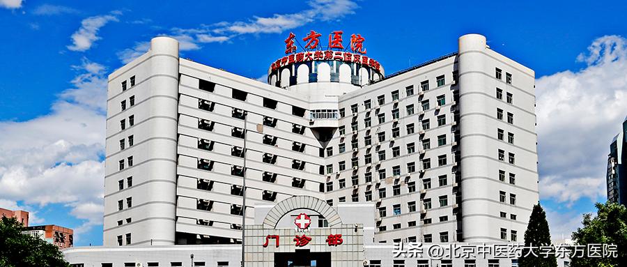 北京中医药大学招聘公示,北京中医药大学东方学院招聘启事