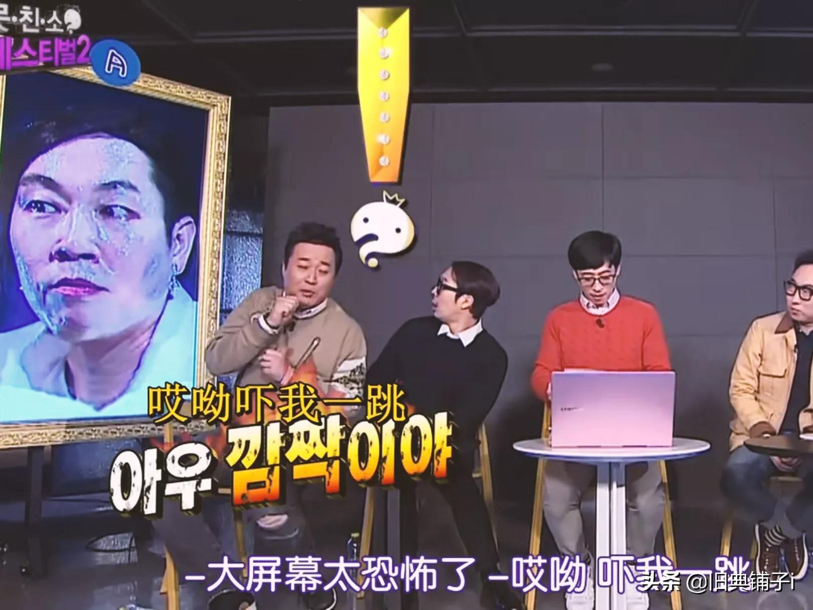 无限挑战丑男,无限挑战韩版f4