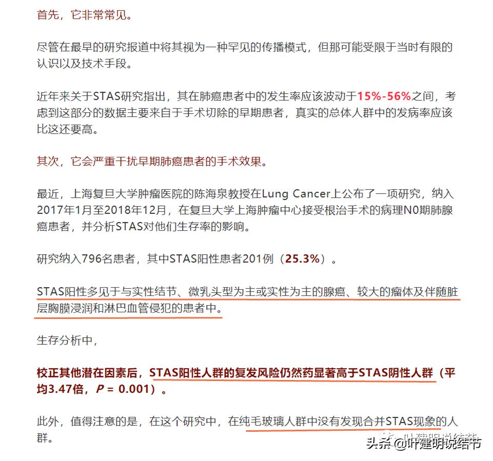 肺腺癌高危亚型什么意思,肺腺癌高危亚型