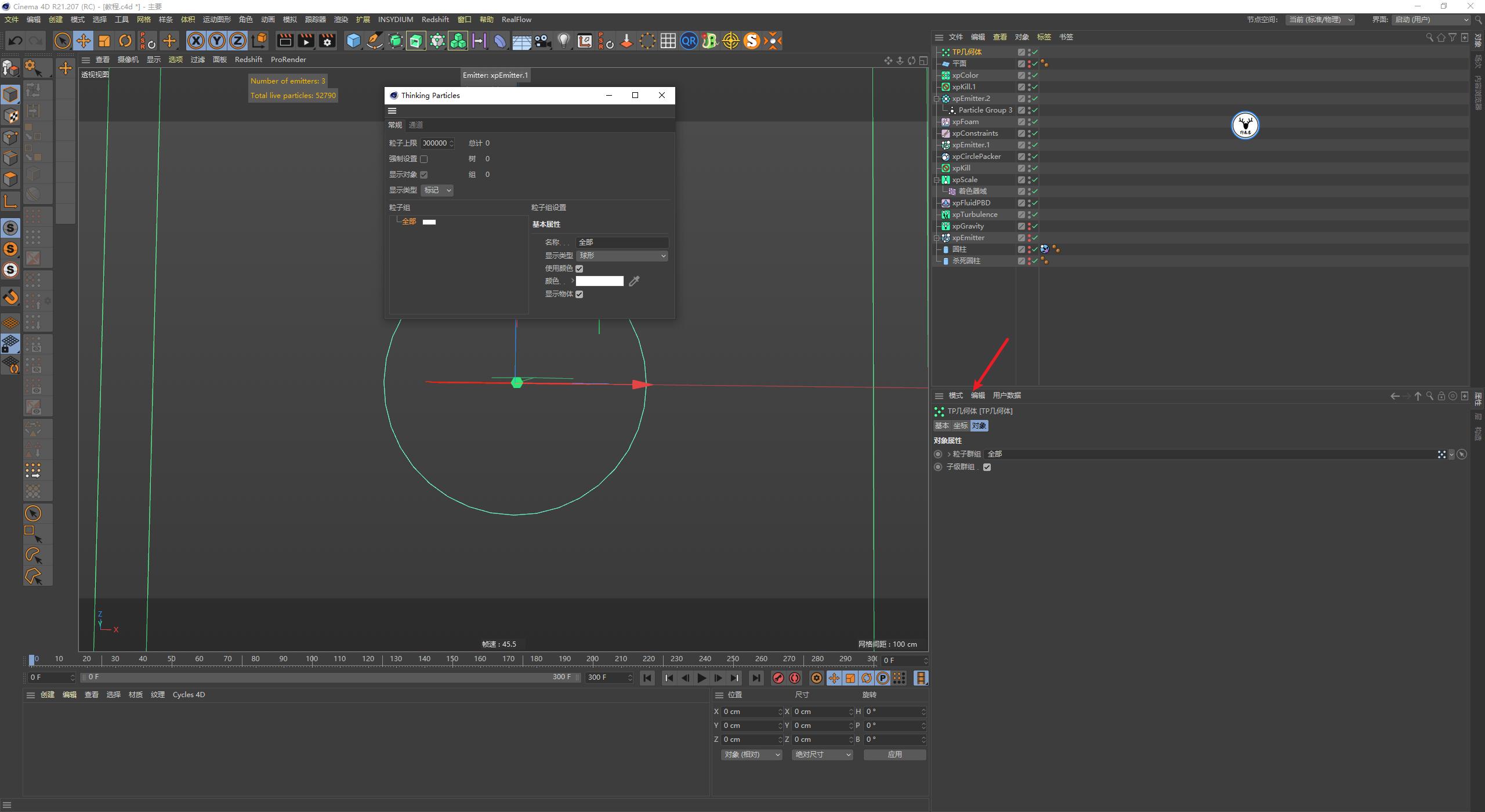 c4d简单泡泡,零基础轻松学会c4d基础精品教程