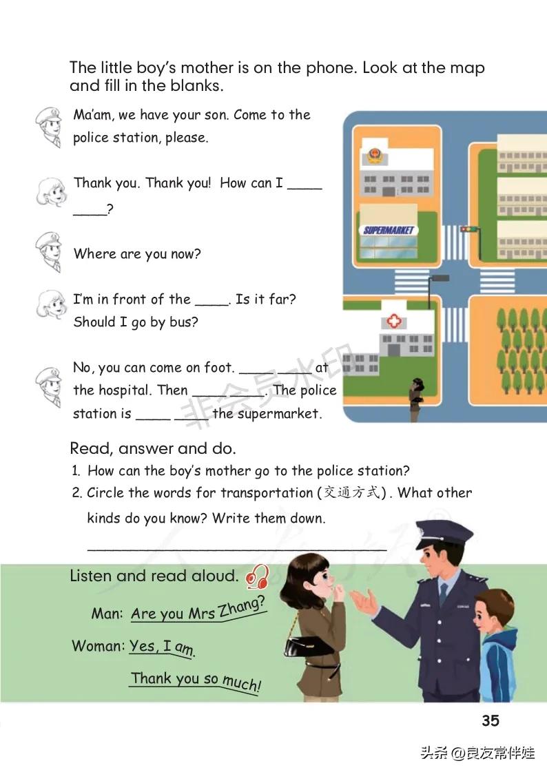 六年级上册英语电子课本冀教版,六年级上册英语教材资料