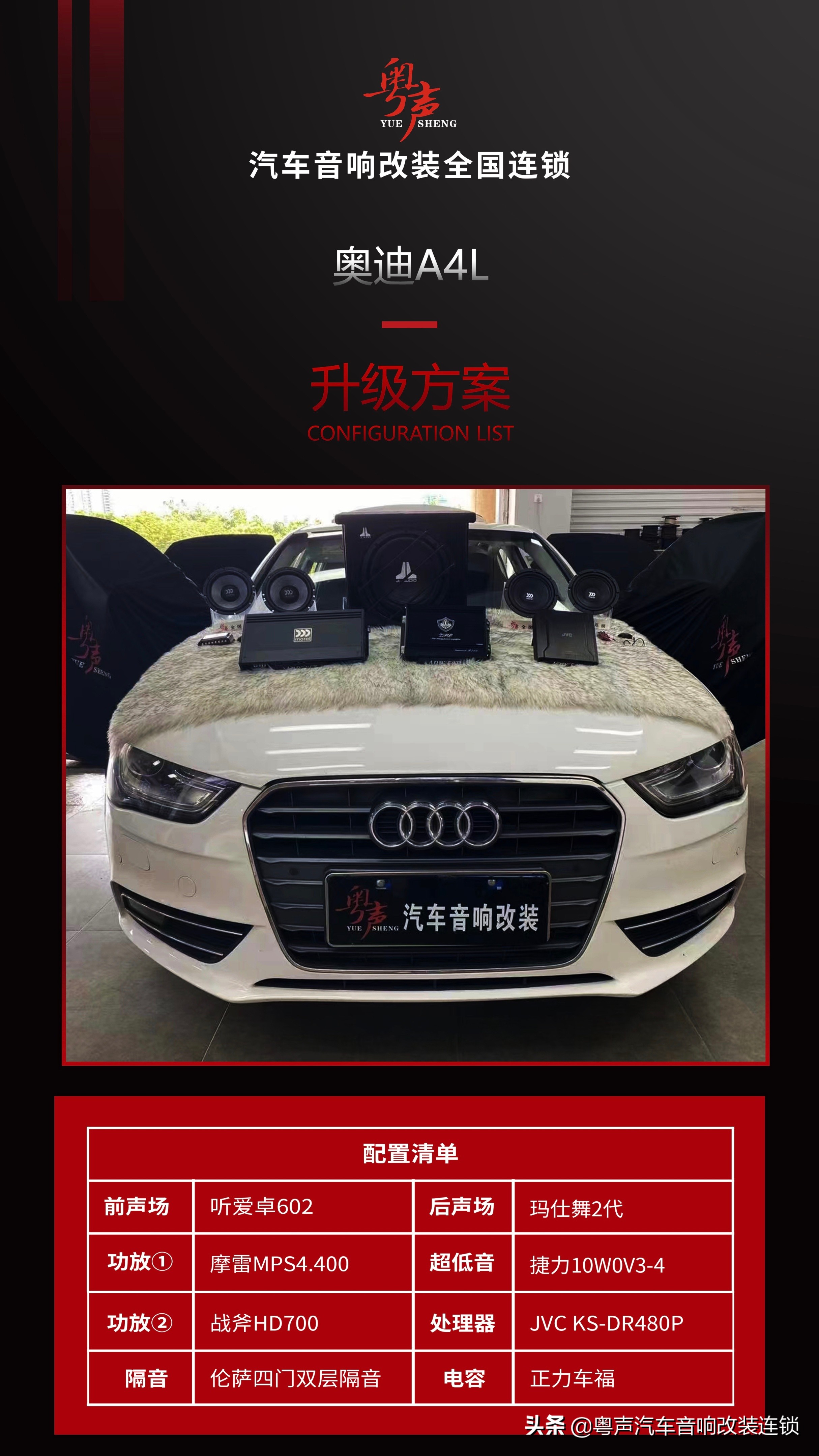 奥迪a4l音响怎么升起来,15款奥迪a4l音响怎么设置为最佳