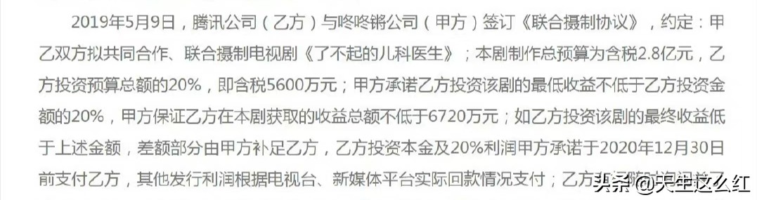 排不上号的扑街剧都能卖12.6亿，难怪腾讯视频会员又涨价了