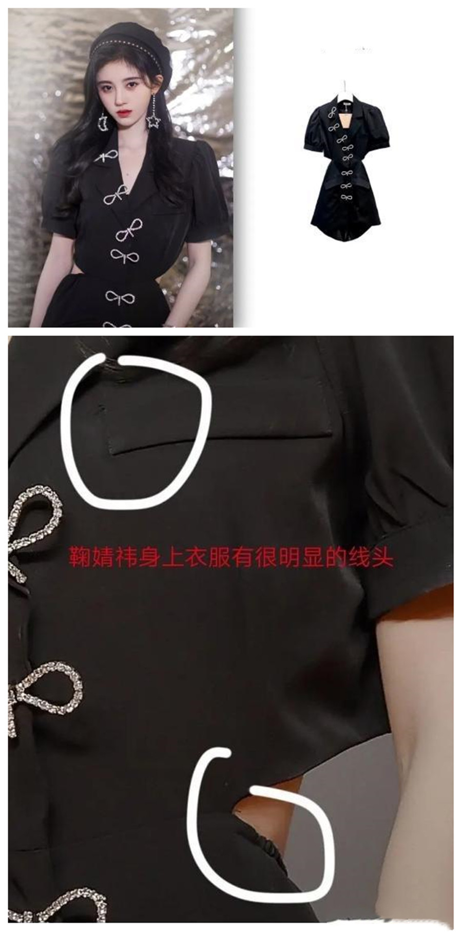 明星穿山寨品,明星假冒网红