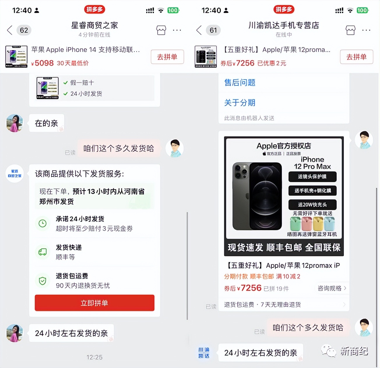 618iphone京东12期免息活动,618iphone优惠力度