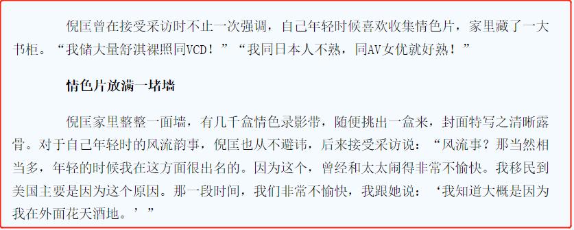 倪匡风流才子,倪匡酒色财气