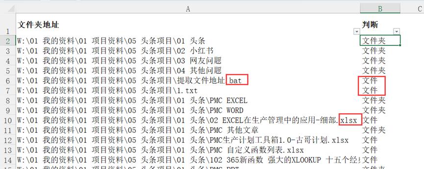 读取excel数据创建文件夹目录,2007版excel如何建立多个文件目录