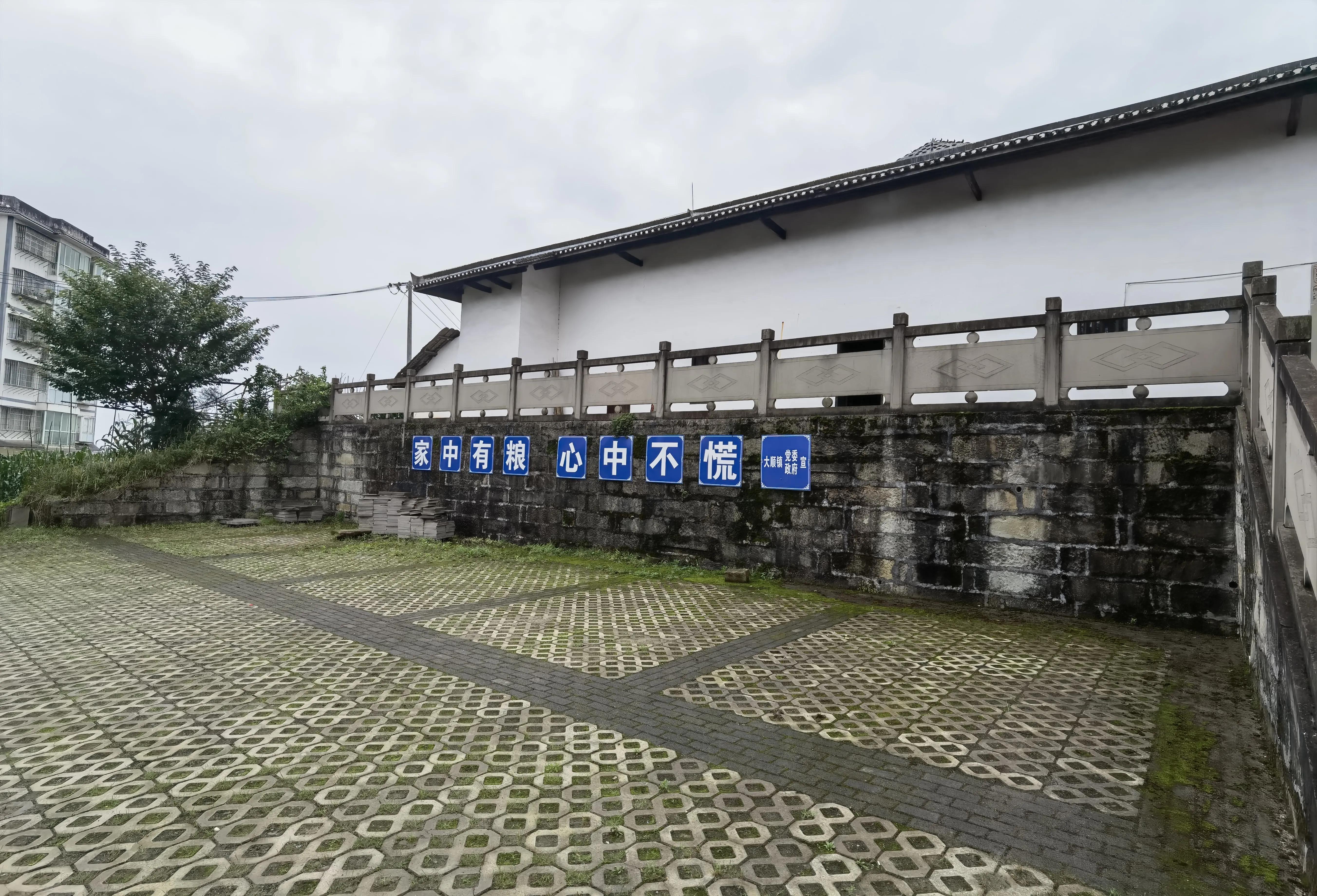 大顺李蔚如,航拍涪陵区大顺镇