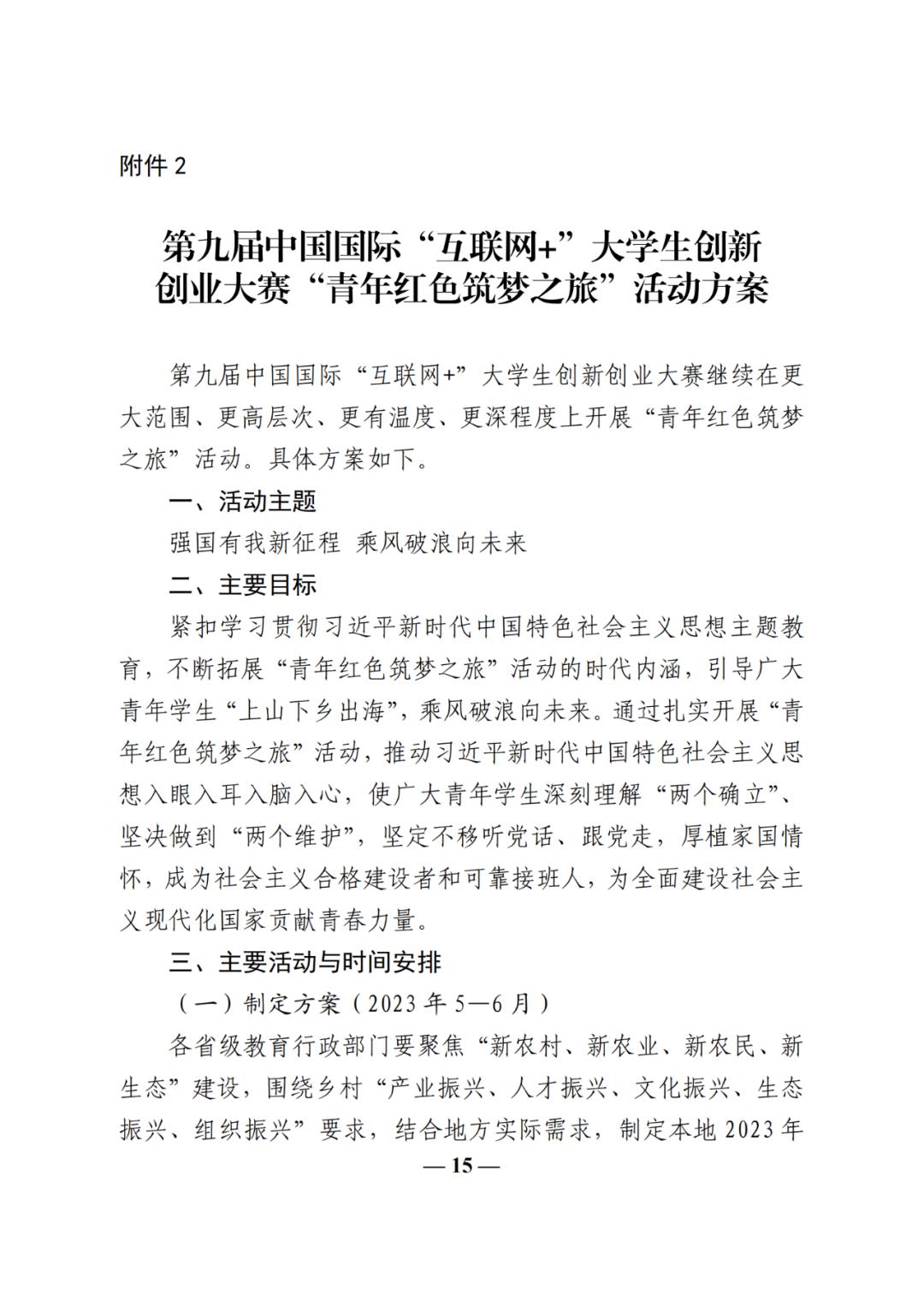 第七届大学生创新创业互联网大赛,互联网大学生创新创业大赛专项赛
