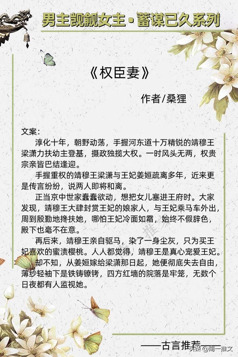 推荐5本男主蓄谋已久,5本男主占有欲的甜文推荐