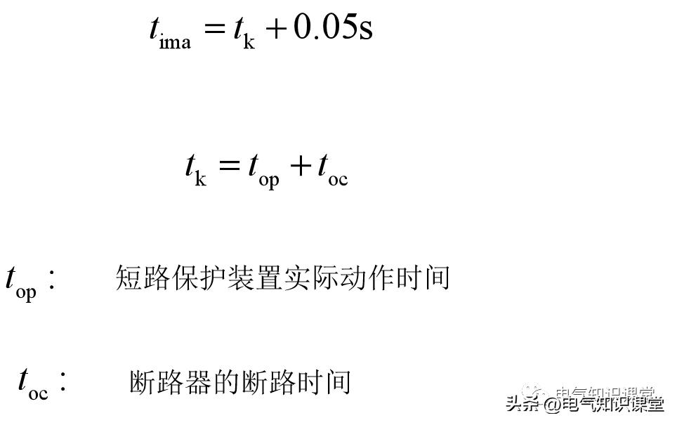 短路电流计算方法和注意事项,短路电流灵敏度校验值是多少