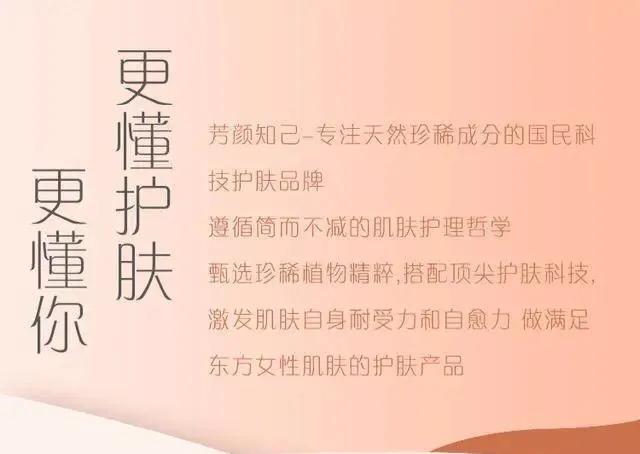 芳颜知己酵母紧致抗皱精华套盒,芳颜知己精华液