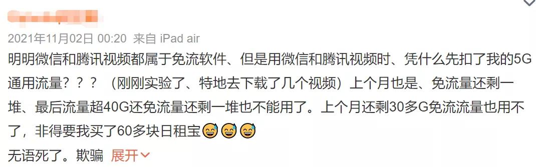 中国移动流量包解析,中国联通和移动的通用流量包