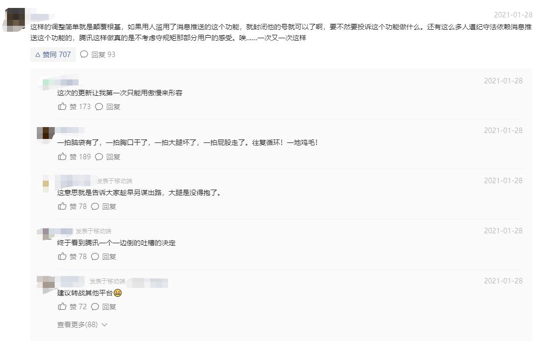 可以，很6！微信这波改造，一刀斩断了一条“灰色”业务线。