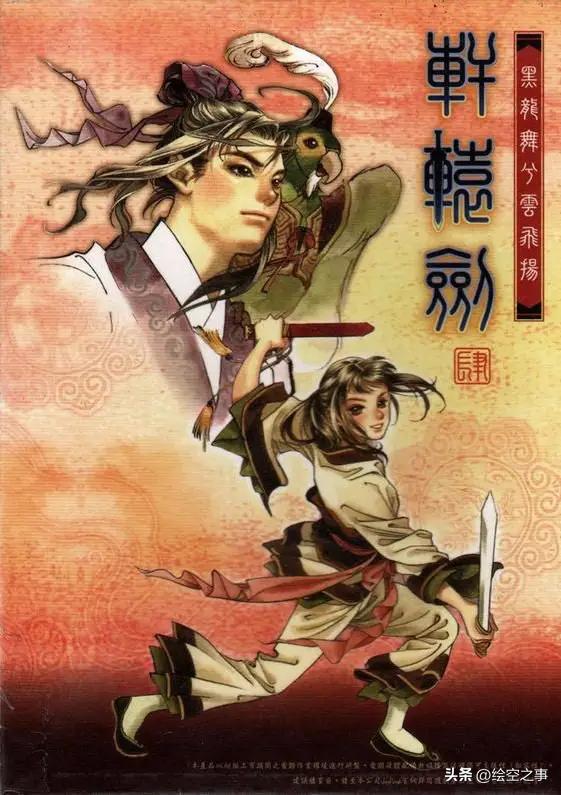 轩辕剑各版本排名,轩辕剑最新的单机是哪个版本