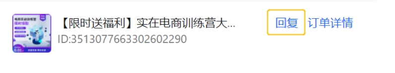 抖店app怎么设置客服自动回复话术,抖店如何设置评价有礼