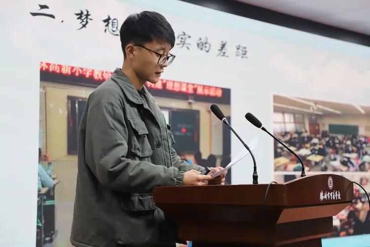 滕州市至善学校青骄班主任论坛