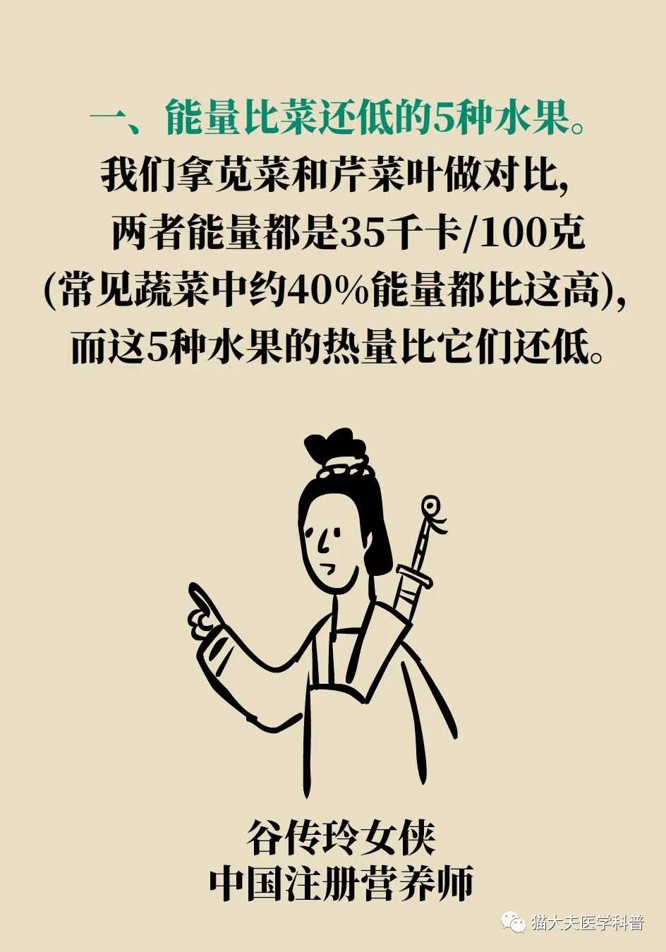 热量比较低适合减肥夜晚吃的水果,夏季水果推荐减肥吃哪些