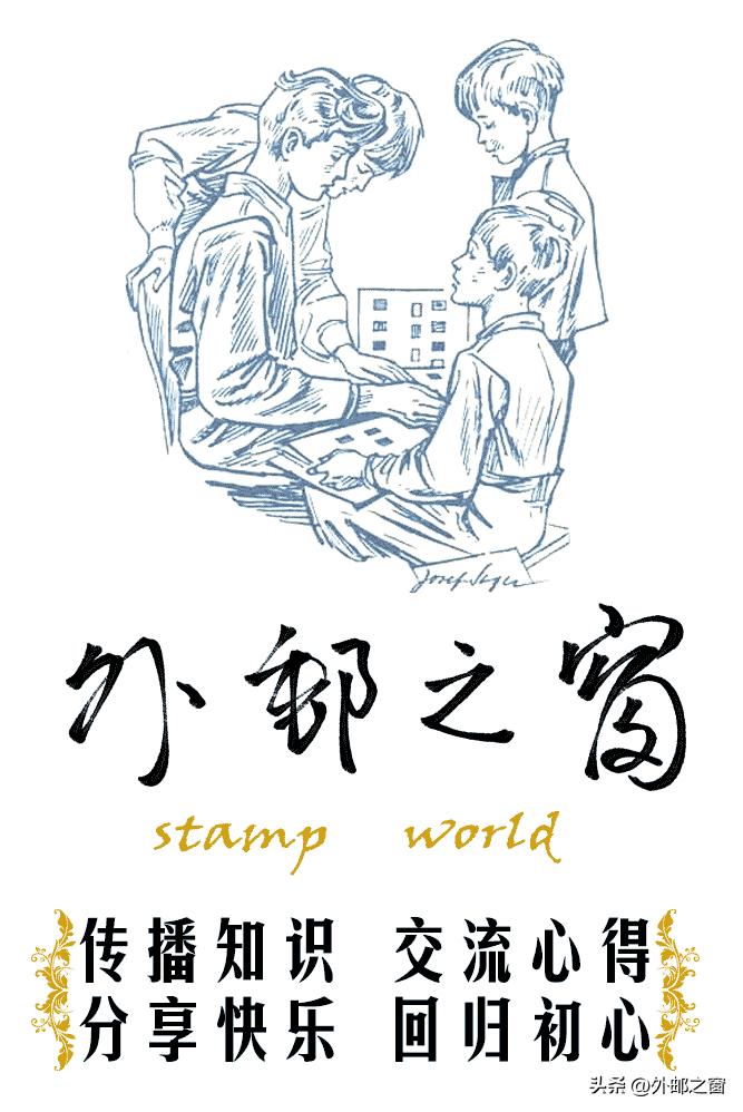 斯洛伐克邮票2018,捷克斯洛伐克15周年邮票现在价格