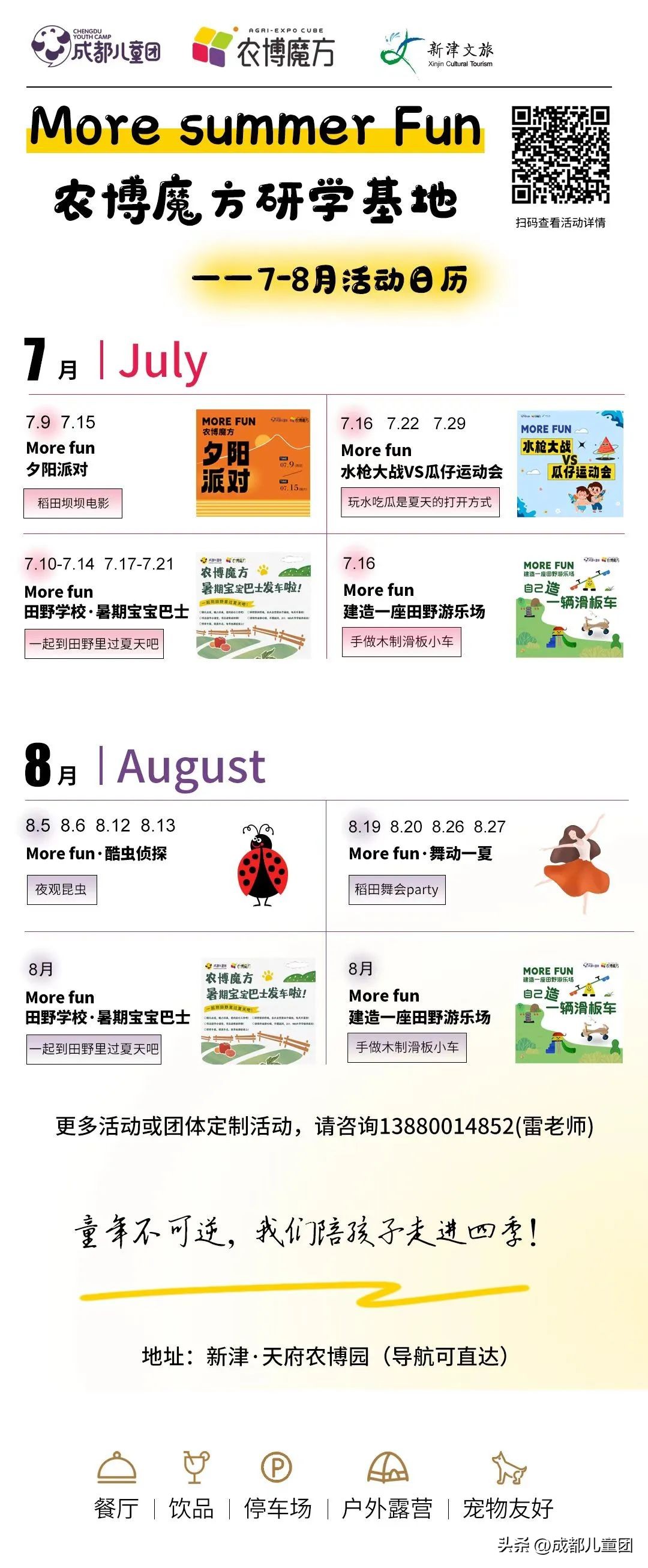 成都茶馆文化的成因,成都的茶馆文化意义